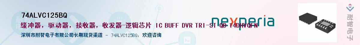 74ALVC125BQӦ-ǵ