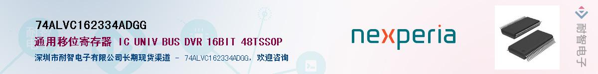 74ALVC162334ADGGӦ-ǵ