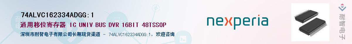 74ALVC162334ADGG:1Ӧ-ǵ