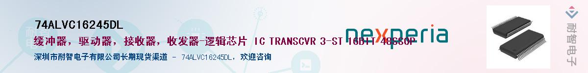 74ALVC16245DLӦ-ǵ