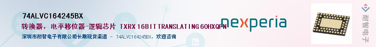 74ALVC164245BXӦ-ǵ