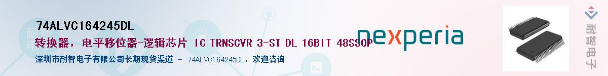 74ALVC164245DLӦ-ǵ