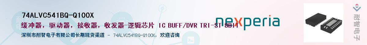 74ALVC541BQ-Q100XӦ-ǵ
