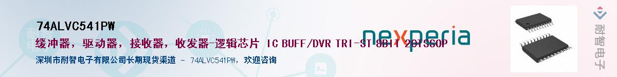 74ALVC541PWӦ-ǵ