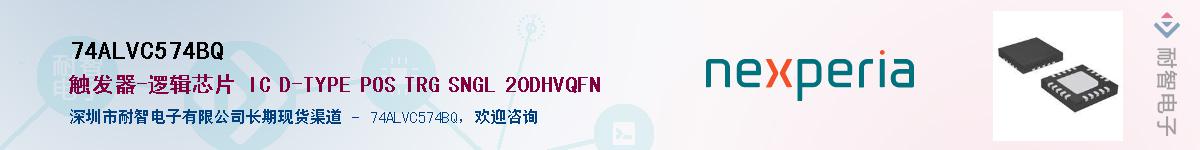 74ALVC574BQӦ-ǵ