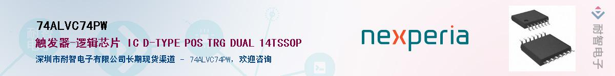 74ALVC74PWӦ-ǵ
