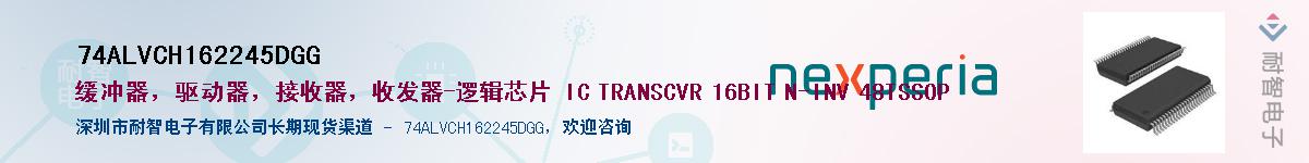 74ALVCH162245DGGӦ-ǵ