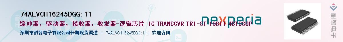 74ALVCH16245DGG:11Ӧ-ǵ