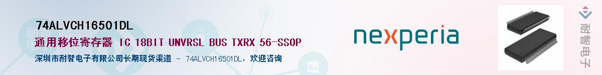74ALVCH16501DLӦ-ǵ