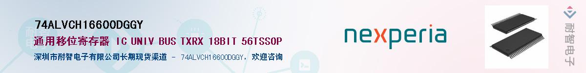 74ALVCH16600DGGYӦ-ǵ