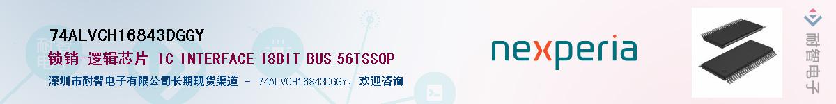 74ALVCH16843DGGYӦ-ǵ