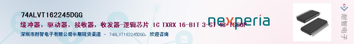 74ALVT162245DGGӦ-ǵ