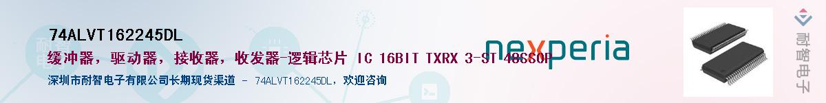74ALVT162245DLӦ-ǵ