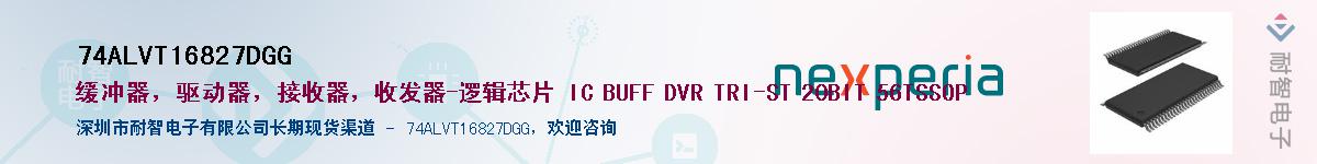 74ALVT16827DGGӦ-ǵ
