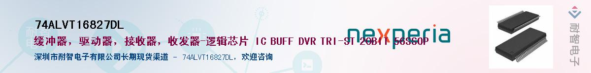 74ALVT16827DLӦ-ǵ