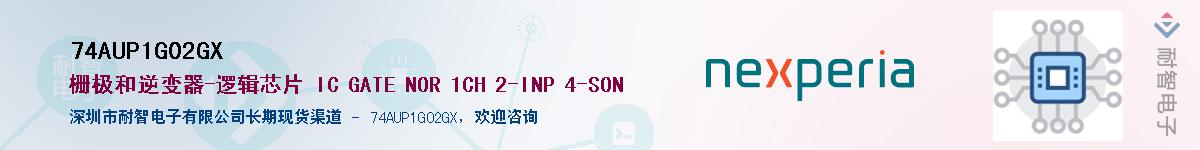 74AUP1G02GXӦ-ǵ