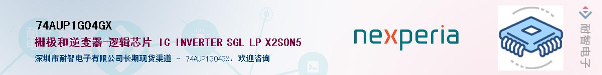 74AUP1G04GXӦ-ǵ