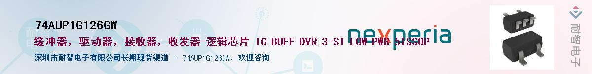 74AUP1G126GWӦ-ǵ