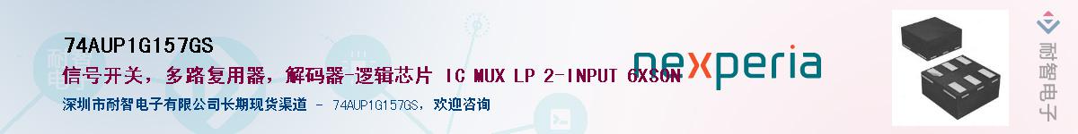 74AUP1G157GSӦ-ǵ