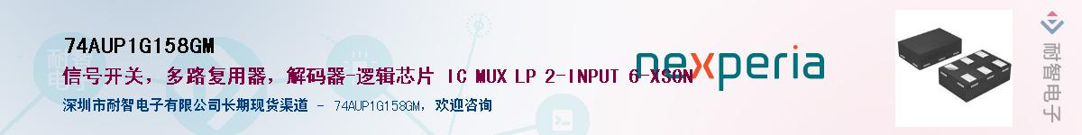 74AUP1G158GMӦ-ǵ