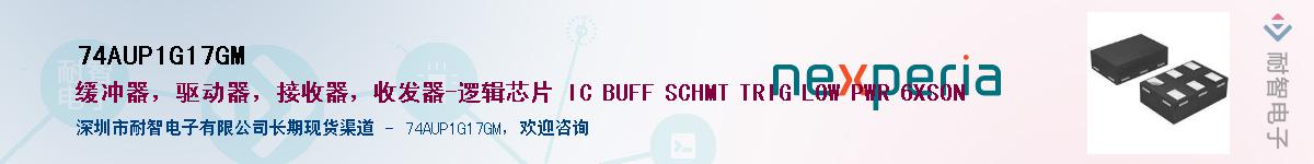 74AUP1G17GMӦ-ǵ