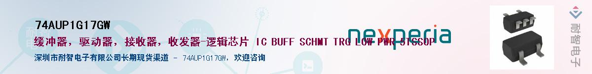 74AUP1G17GWӦ-ǵ