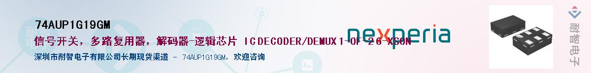 74AUP1G19GMӦ-ǵ
