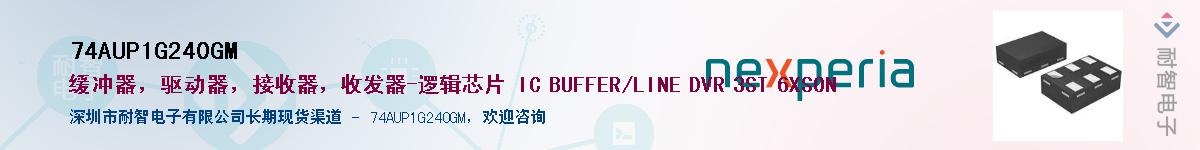 74AUP1G240GMӦ-ǵ