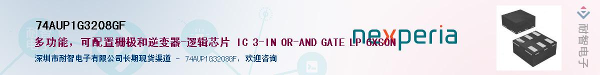 74AUP1G3208GFӦ-ǵ