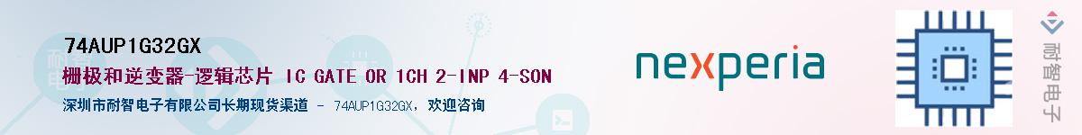 74AUP1G32GXӦ-ǵ