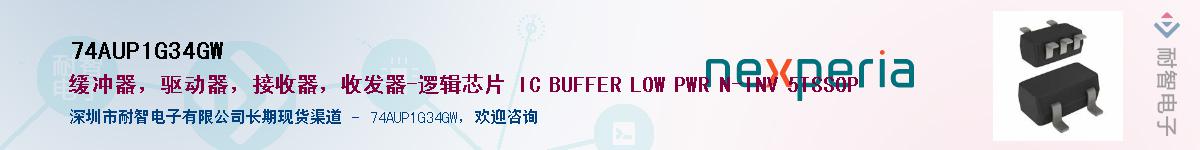 74AUP1G34GWӦ-ǵ