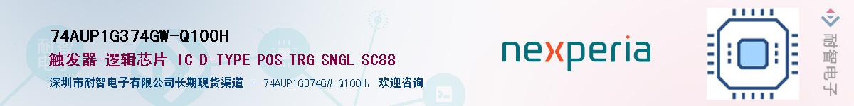 74AUP1G374GW-Q100HӦ-ǵ