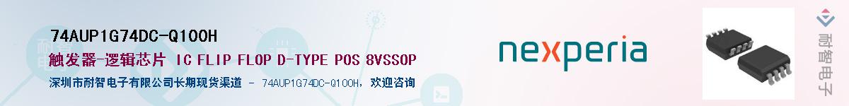 74AUP1G74DC-Q100HӦ-ǵ