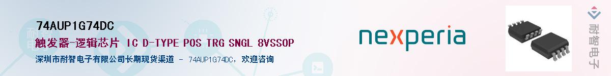 74AUP1G74DCӦ-ǵ