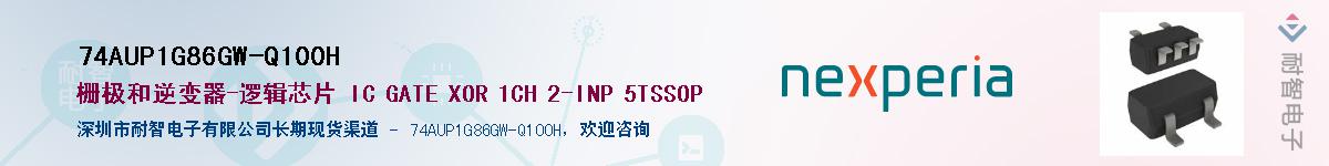 74AUP1G86GW-Q100HӦ-ǵ