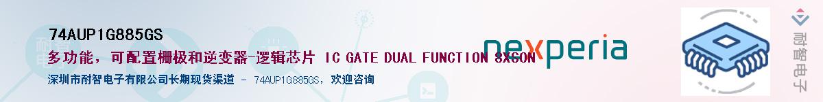 74AUP1G885GSӦ-ǵ