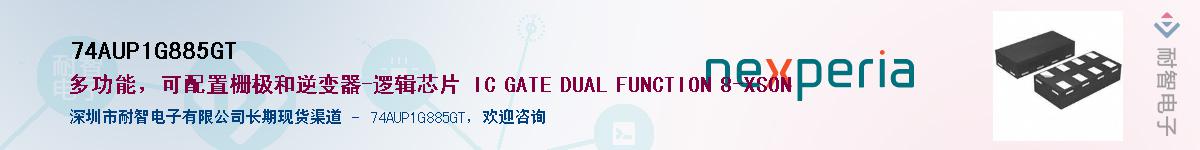 74AUP1G885GTӦ-ǵ