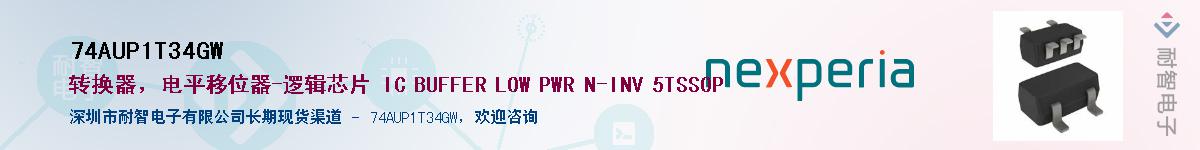 74AUP1T34GWӦ-ǵ