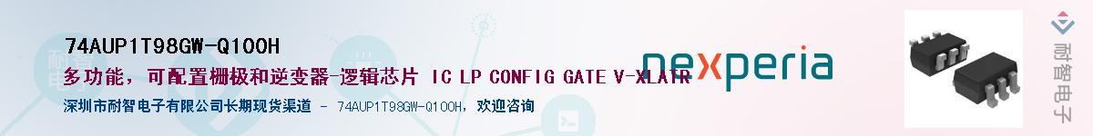 74AUP1T98GW-Q100HӦ-ǵ