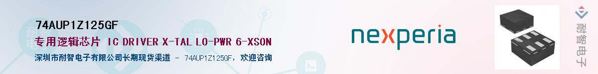 74AUP1Z125GFӦ-ǵ