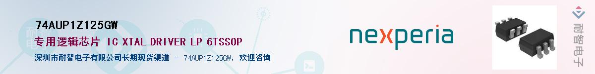 74AUP1Z125GWӦ-ǵ