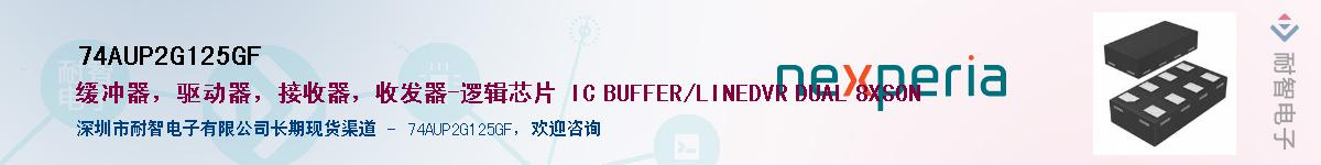 74AUP2G125GFӦ-ǵ