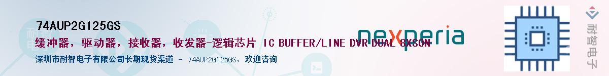 74AUP2G125GSӦ-ǵ