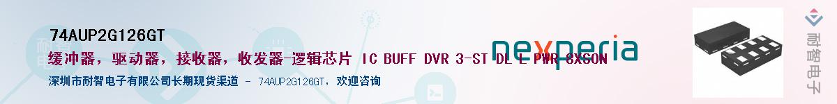 74AUP2G126GTӦ-ǵ