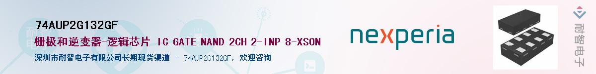 74AUP2G132GFӦ-ǵ