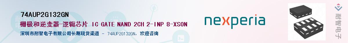 74AUP2G132GNӦ-ǵ