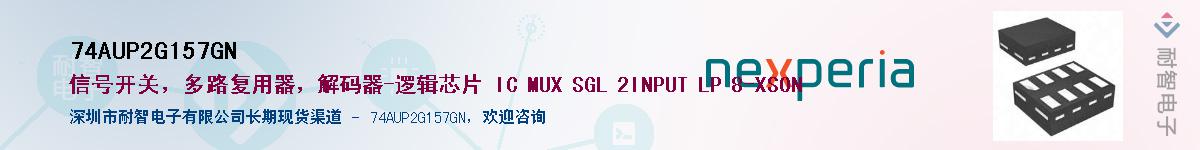 74AUP2G157GNӦ-ǵ