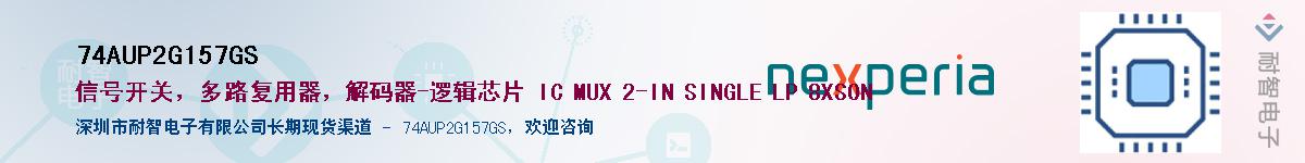 74AUP2G157GSӦ-ǵ
