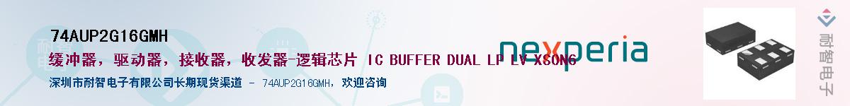 74AUP2G16GMHӦ-ǵ