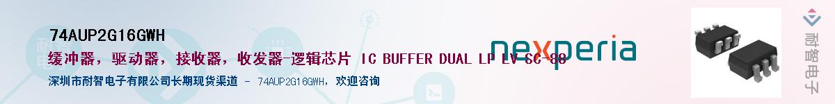 74AUP2G16GWHӦ-ǵ